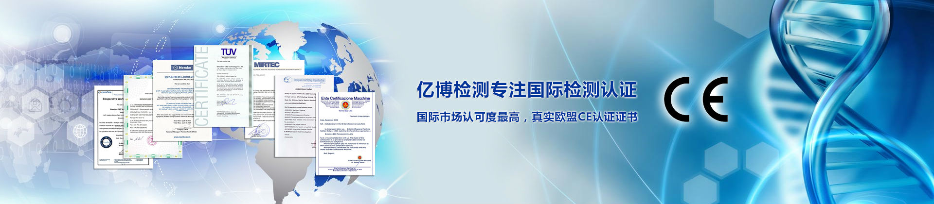 企业CE认证