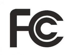 无线产品FCC认证的测试项目有哪些?